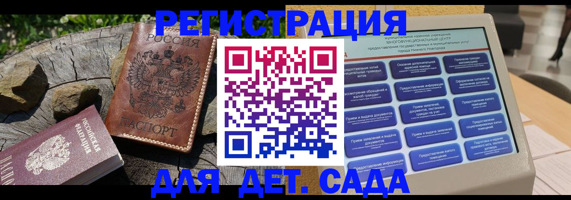 временная регистрация поиск в Аше